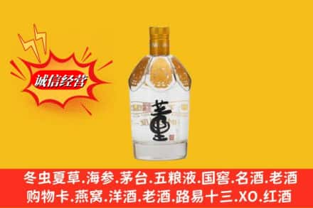 沧州市回收老董酒